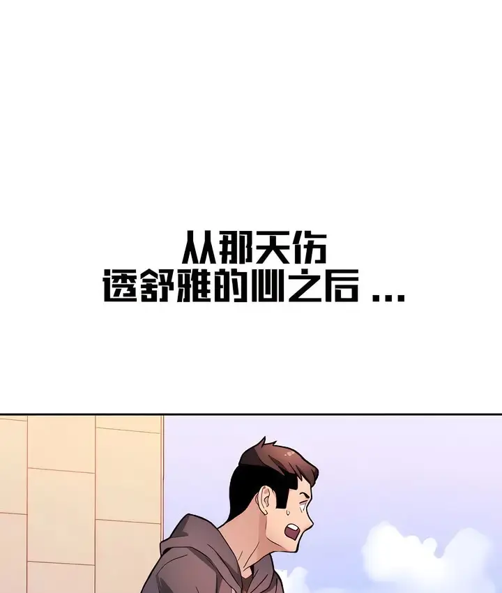 漫画《有债必偿》第12话第9张图