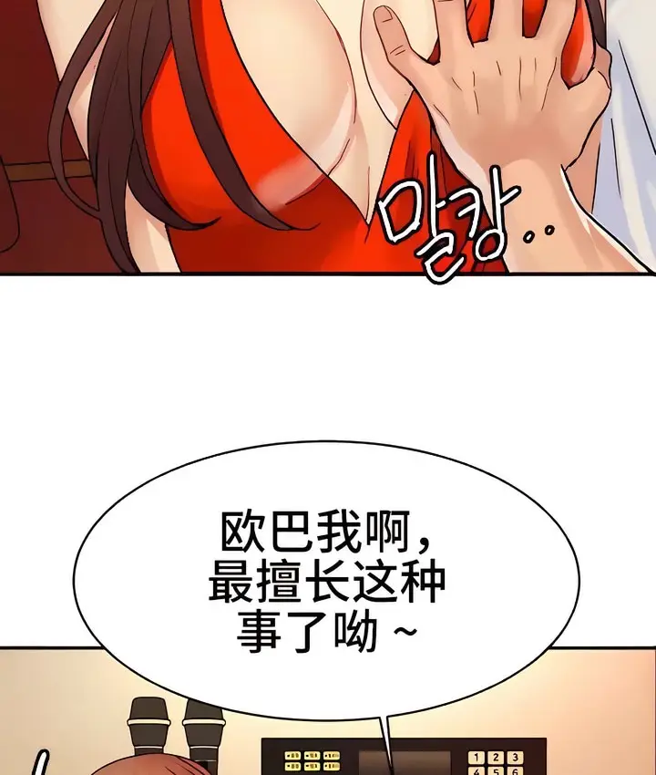 漫画《有债必偿》第12话第92张图
