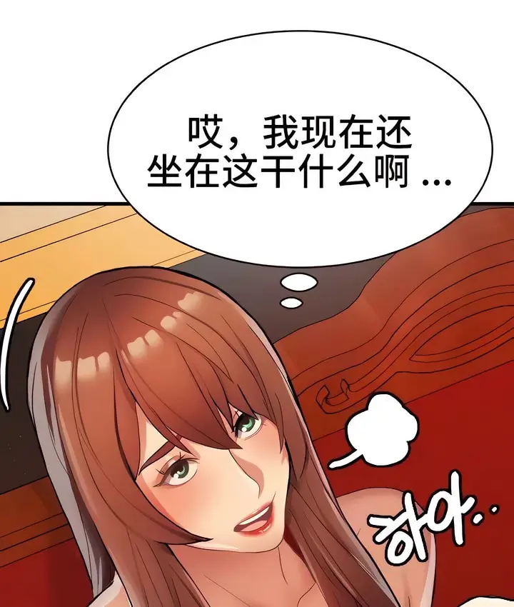 漫画《有债必偿》第12话第94张图