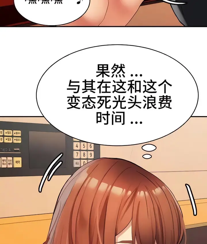 漫画《有债必偿》第12话第97张图