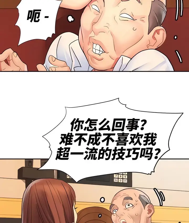 漫画《有债必偿》第12话第99张图
