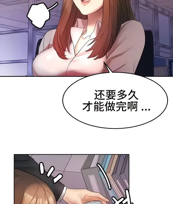 漫画《有债必偿》第13话第10张图