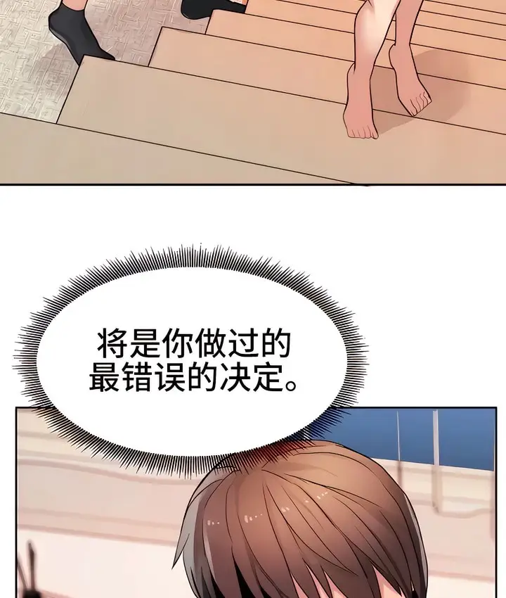 漫画《有债必偿》第13话第101张图