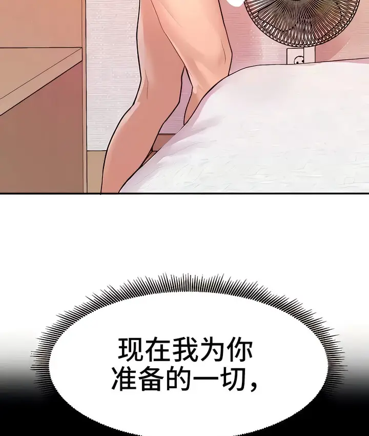 漫画《有债必偿》第13话第104张图