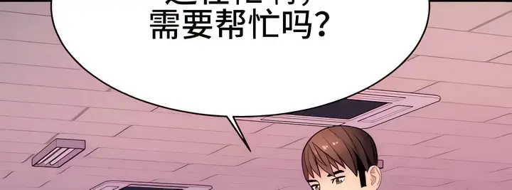 漫画《有债必偿》第13话第12张图