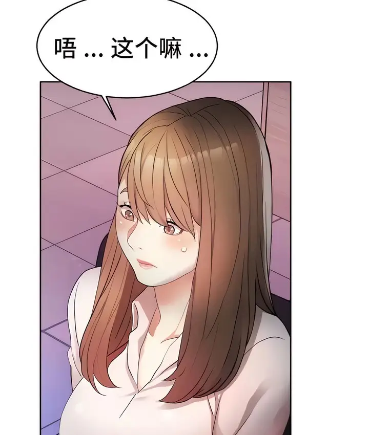 漫画《有债必偿》第13话第14张图