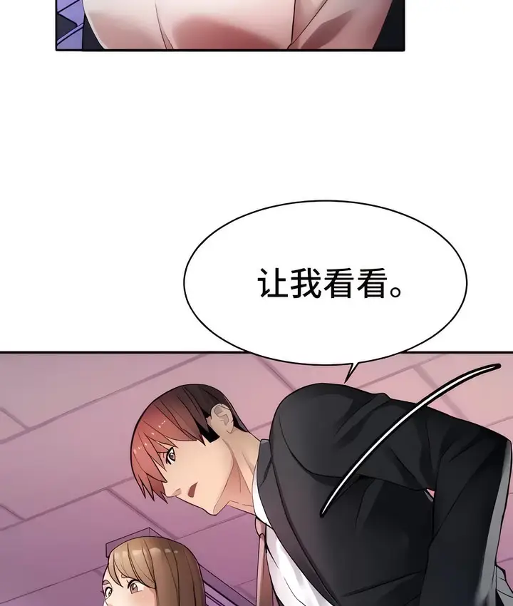 漫画《有债必偿》第13话第15张图