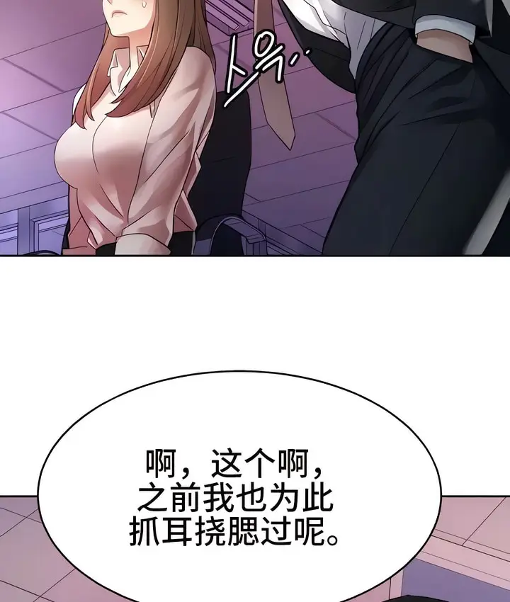漫画《有债必偿》第13话第16张图