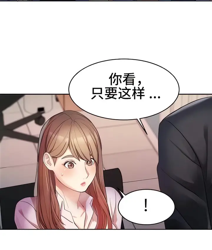 漫画《有债必偿》第13话第18张图