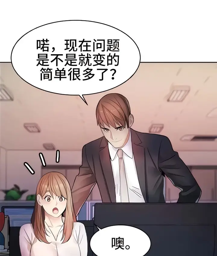 漫画《有债必偿》第13话第19张图