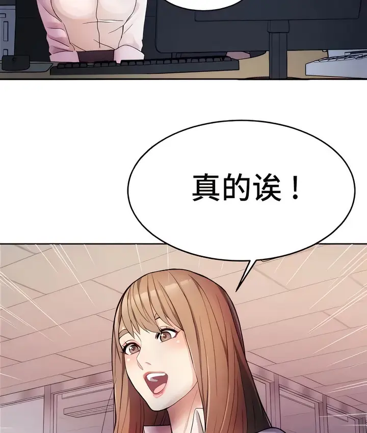 漫画《有债必偿》第13话第20张图