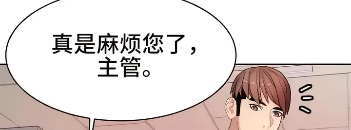 漫画《有债必偿》第13话第24张图