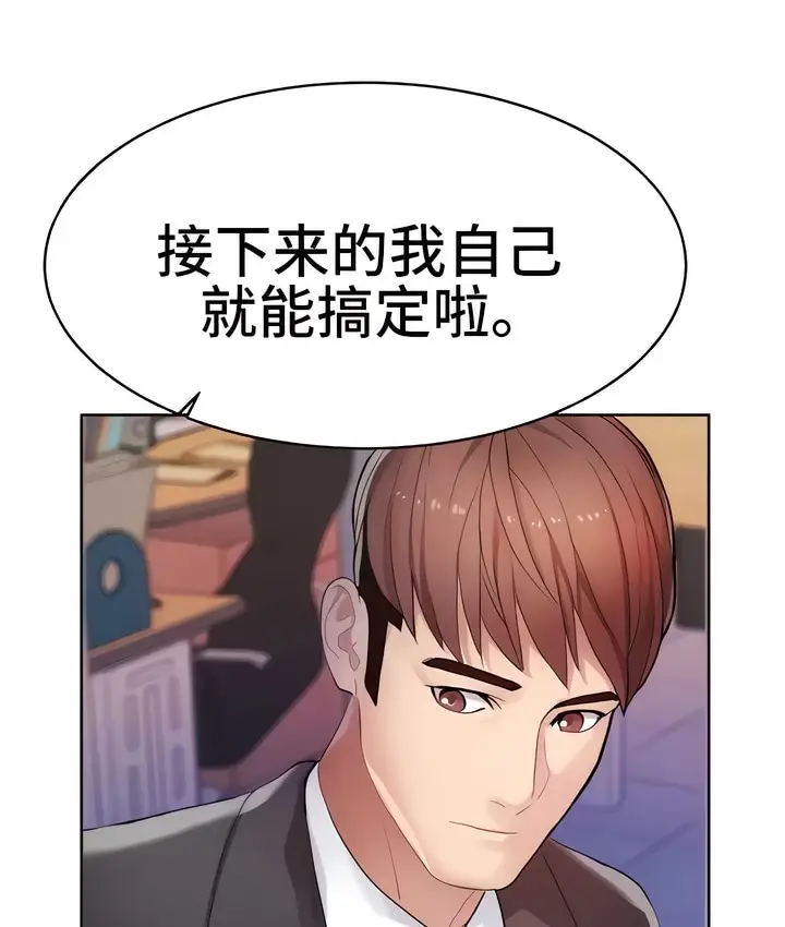 漫画《有债必偿》第13话第26张图