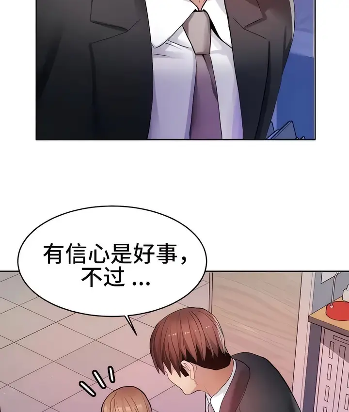 漫画《有债必偿》第13话第27张图