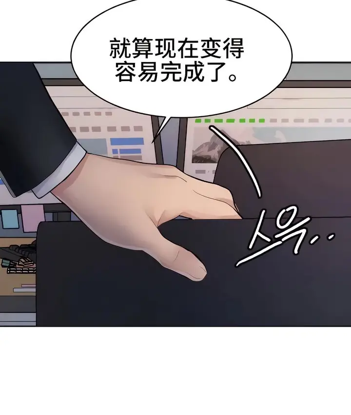 漫画《有债必偿》第13话第29张图