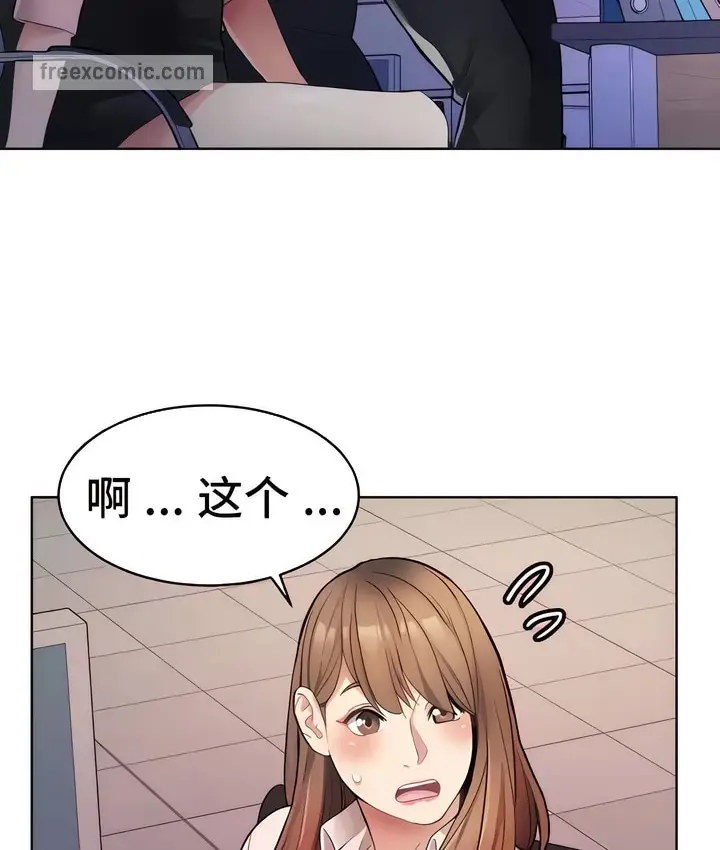 漫画《有债必偿》第13话第31张图