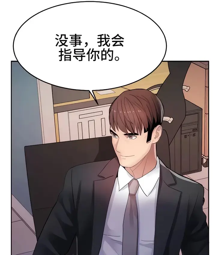 漫画《有债必偿》第13话第33张图