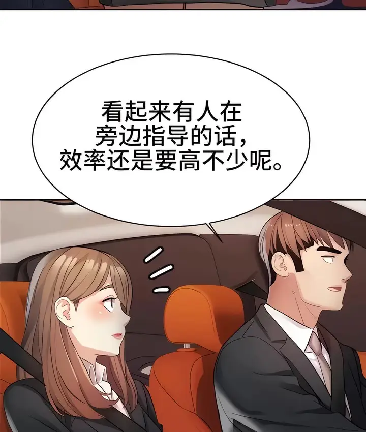 漫画《有债必偿》第13话第42张图