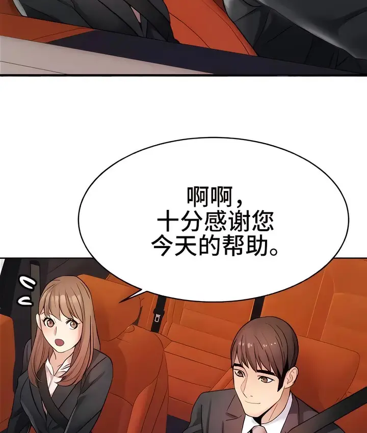 漫画《有债必偿》第13话第43张图