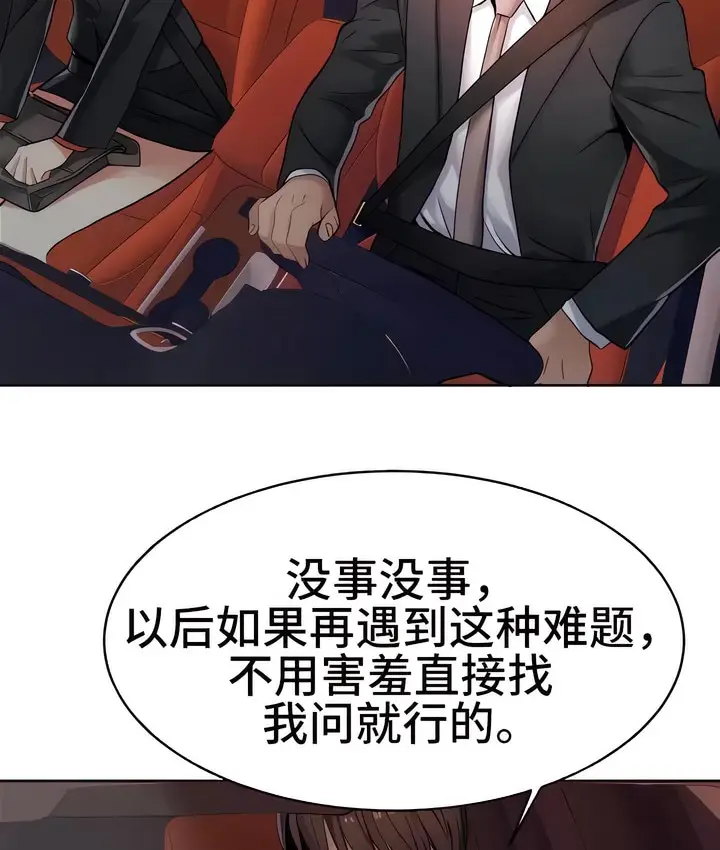 漫画《有债必偿》第13话第44张图