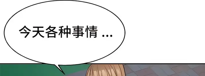 漫画《有债必偿》第13话第48张图