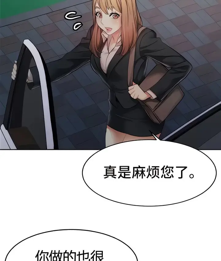 漫画《有债必偿》第13话第49张图
