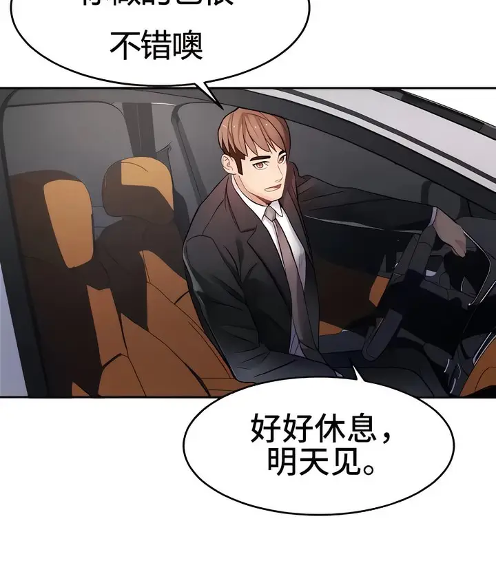 漫画《有债必偿》第13话第50张图