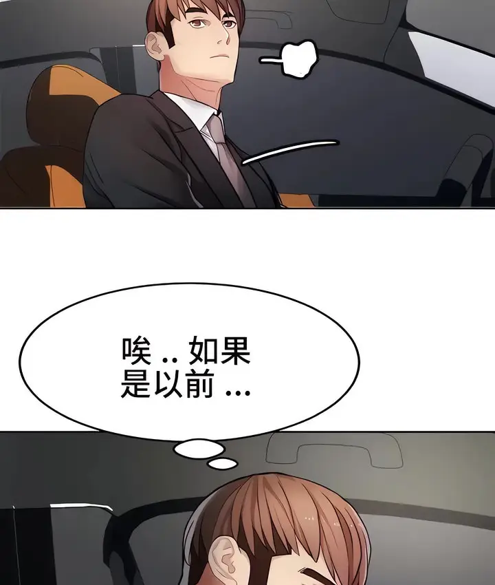 漫画《有债必偿》第13话第52张图