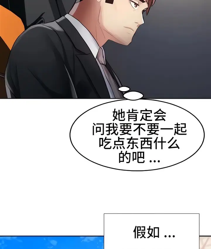 漫画《有债必偿》第13话第53张图