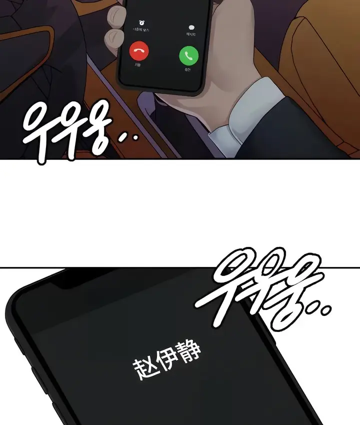 漫画《有债必偿》第13话第57张图