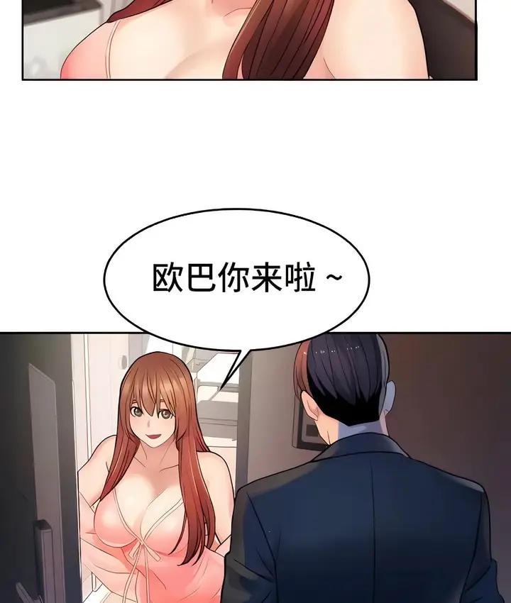 漫画《有债必偿》第13话第63张图