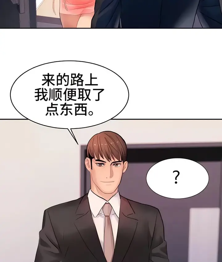 漫画《有债必偿》第13话第64张图
