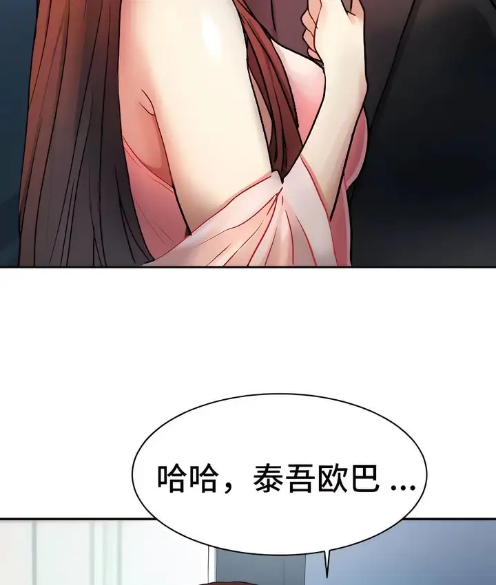漫画《有债必偿》第13话第73张图