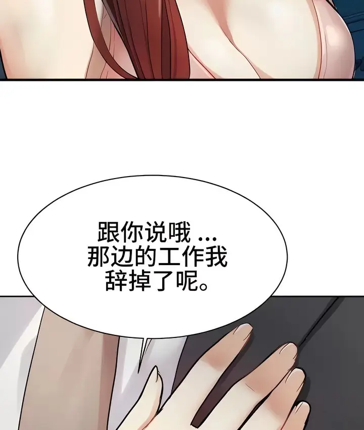 漫画《有债必偿》第13话第75张图