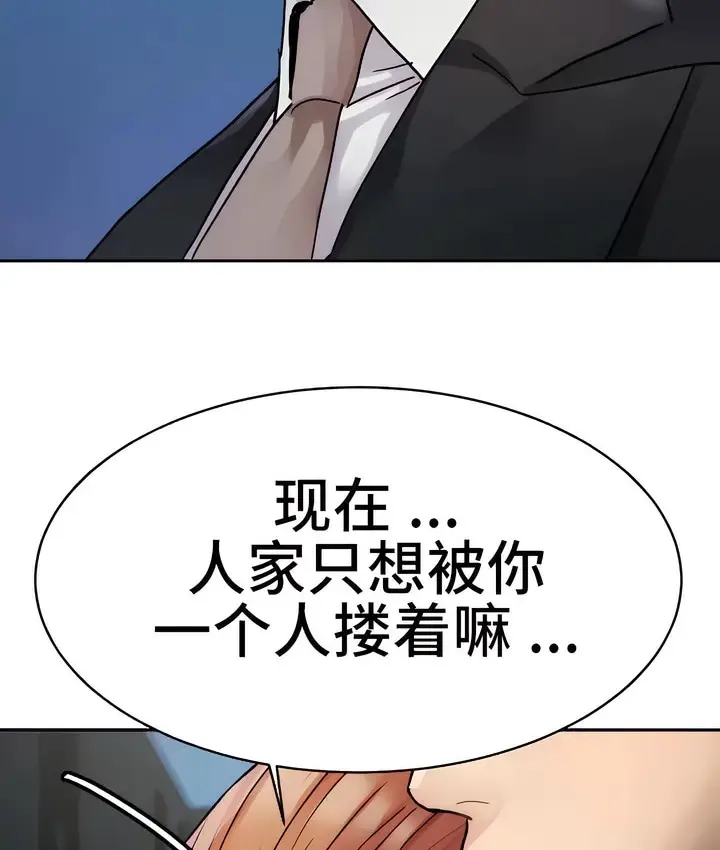 漫画《有债必偿》第13话第78张图