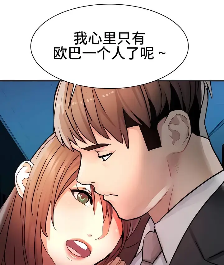 漫画《有债必偿》第13话第80张图