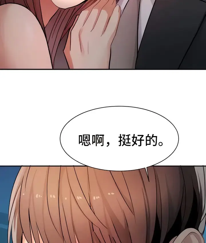 漫画《有债必偿》第13话第81张图