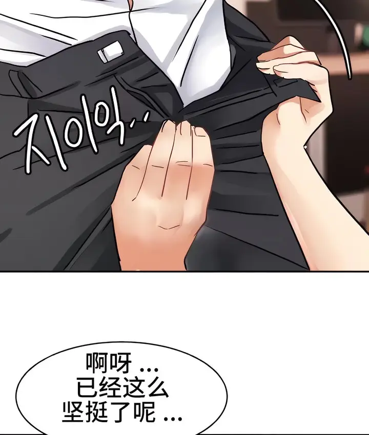 漫画《有债必偿》第13话第85张图