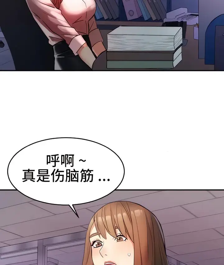 漫画《有债必偿》第13话第9张图