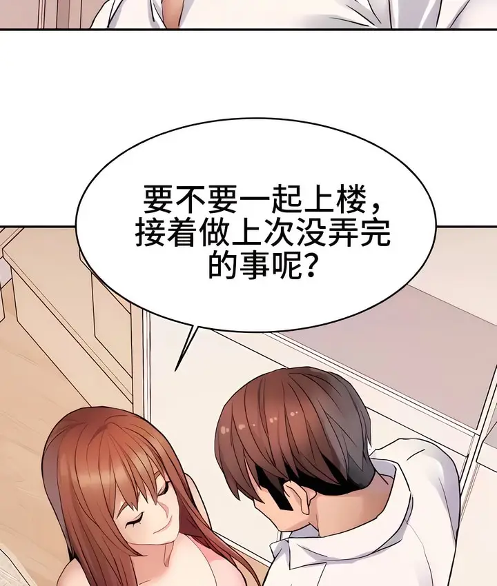 漫画《有债必偿》第13话第92张图