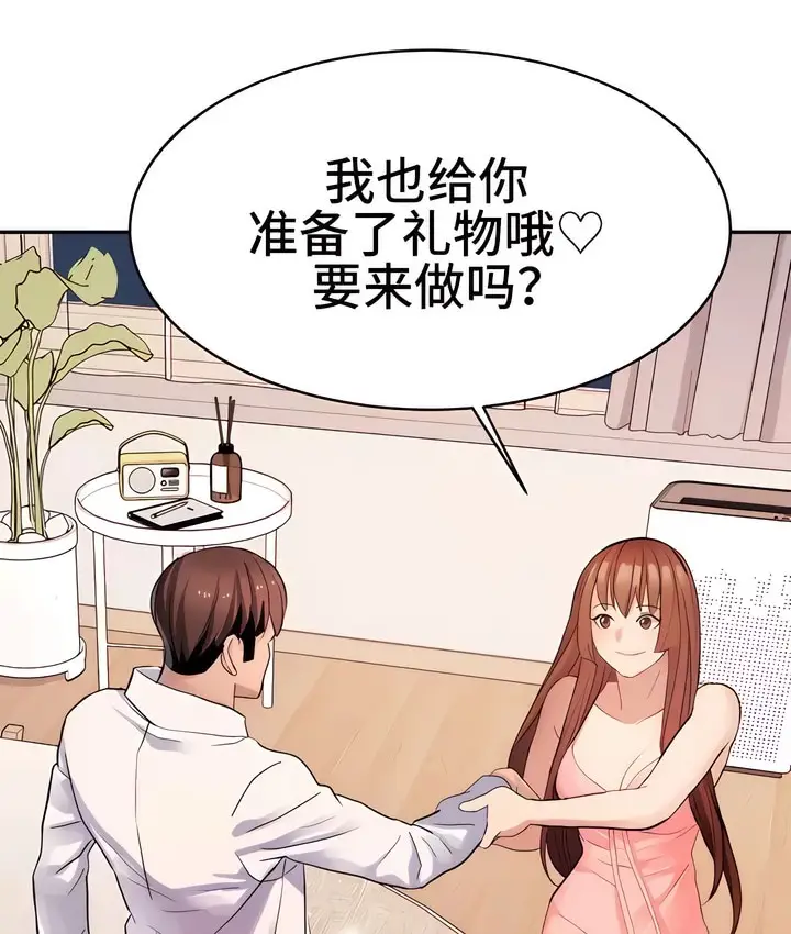 漫画《有债必偿》第13话第94张图