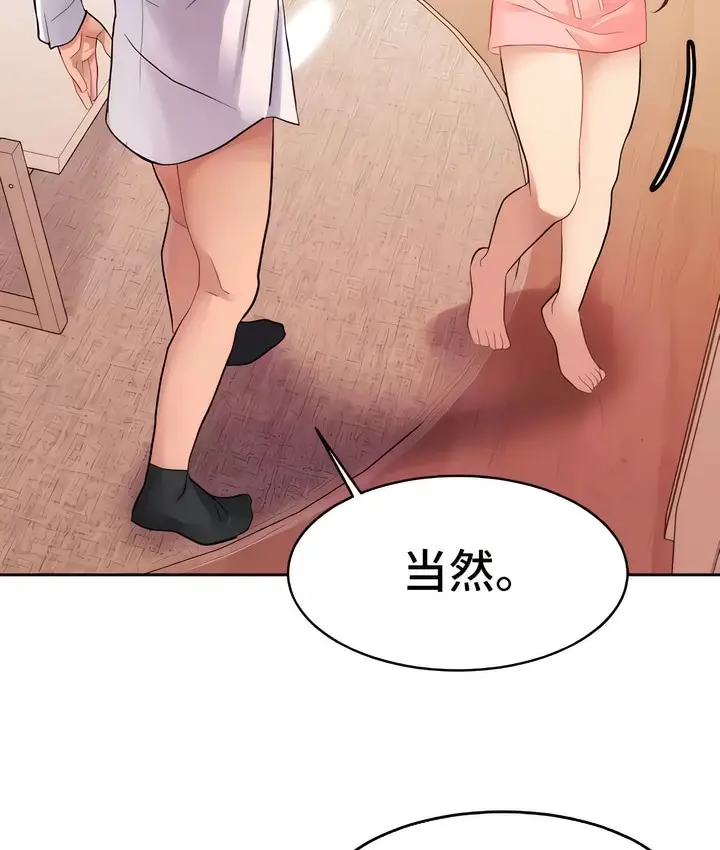 漫画《有债必偿》第13话第95张图