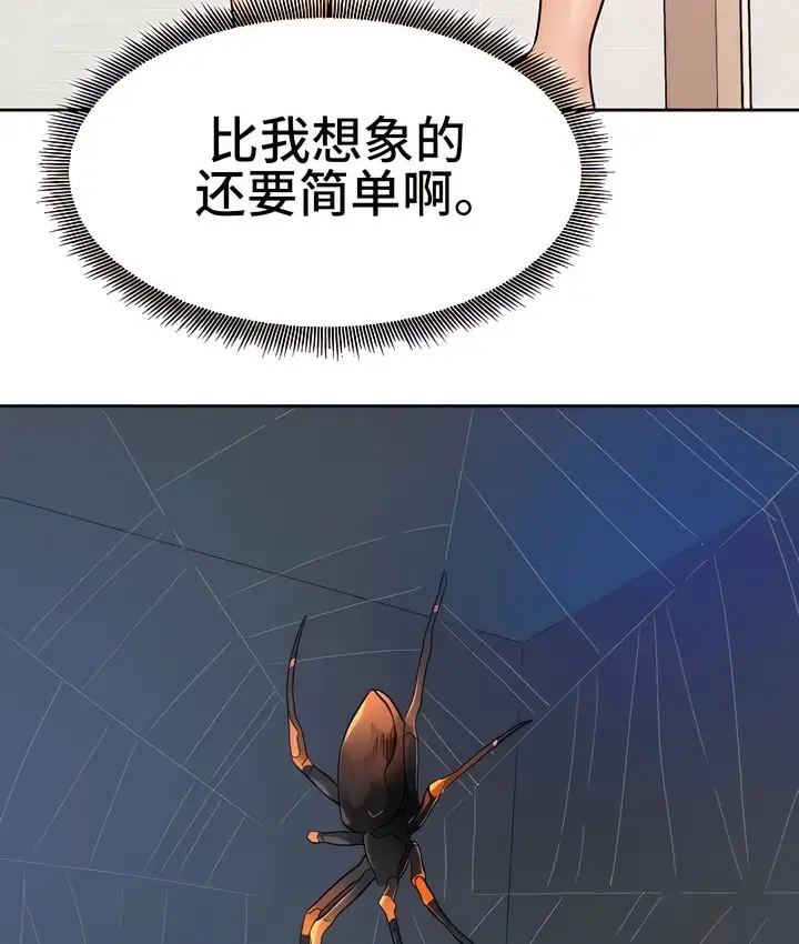 漫画《有债必偿》第13话第98张图