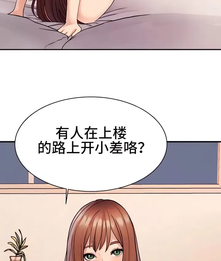 漫画《有债必偿》第14话第10张图