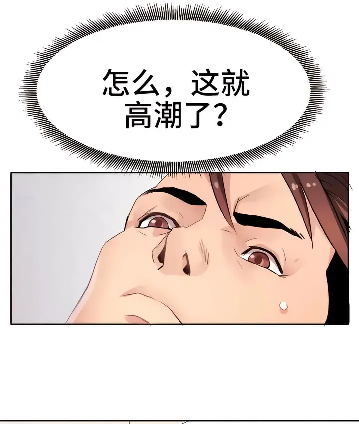 漫画《有债必偿》第14话第106张图