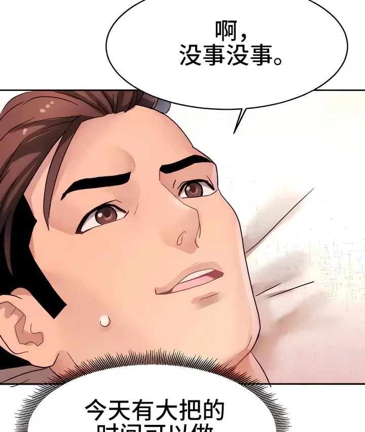 漫画《有债必偿》第14话第109张图