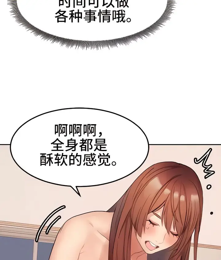 漫画《有债必偿》第14话第110张图