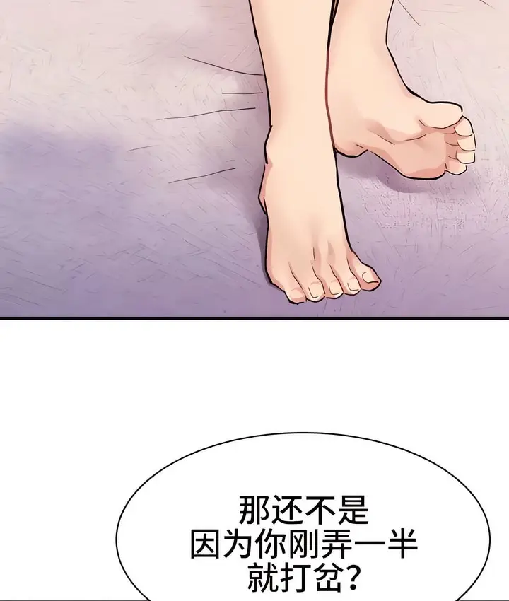 漫画《有债必偿》第14话第12张图