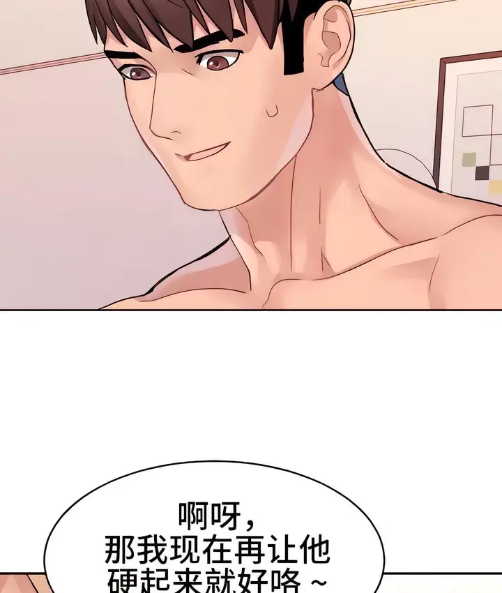 漫画《有债必偿》第14话第14张图