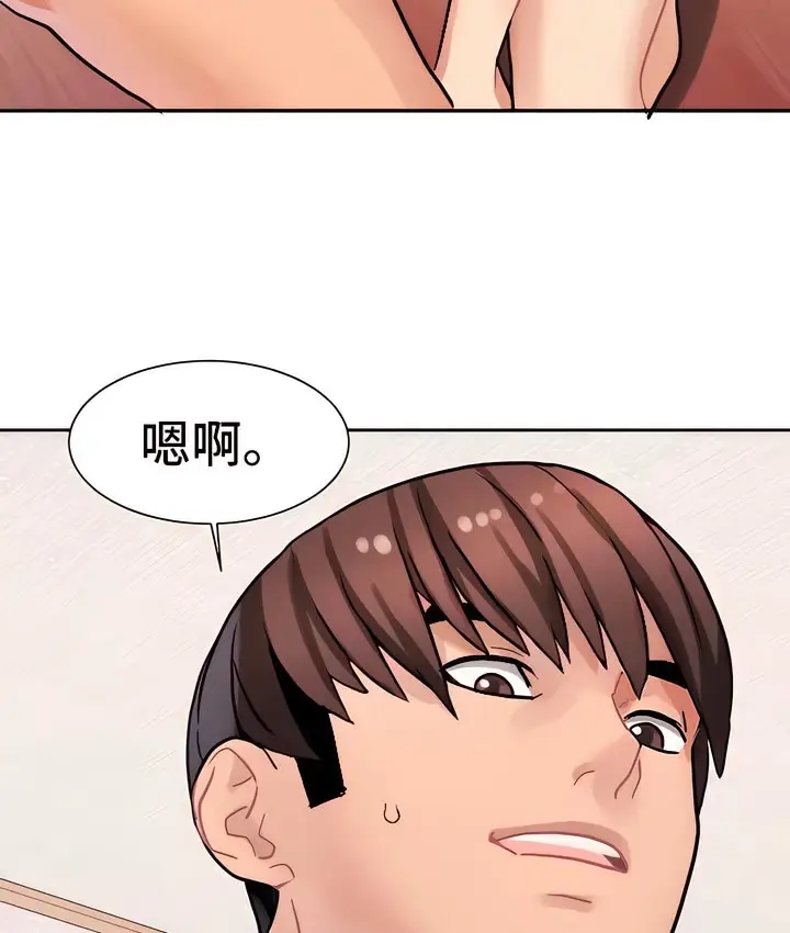 漫画《有债必偿》第14话第16张图